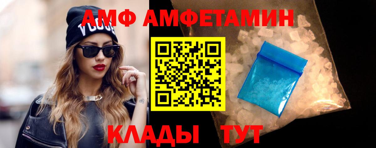 АМФЕТАМИН Розовый Елец