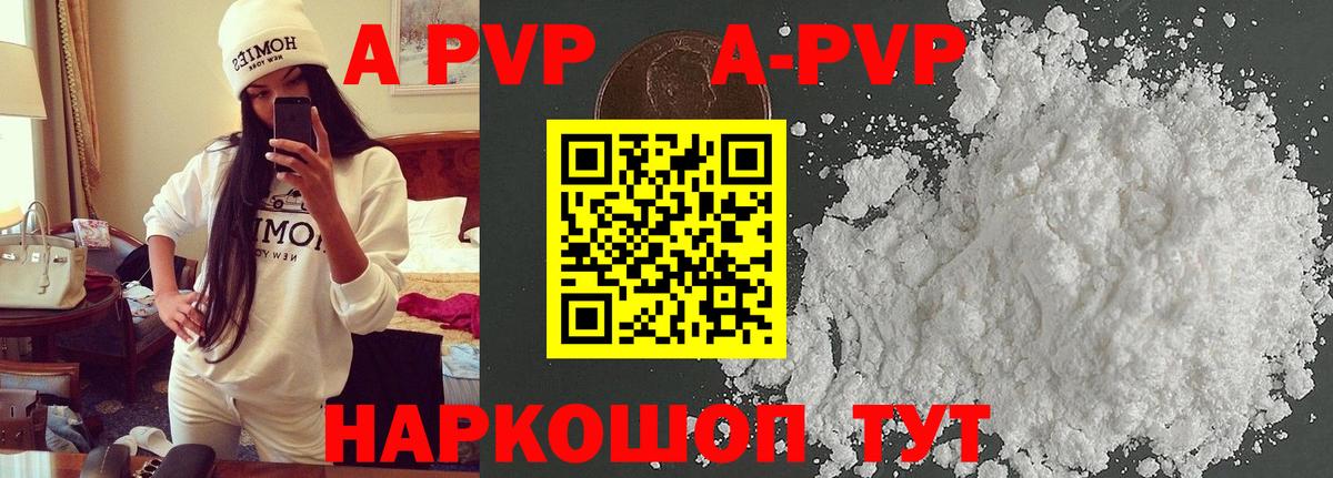 Альфа ПВП мука  Вход с VPN  Alpha PVP VHQ  Елец 