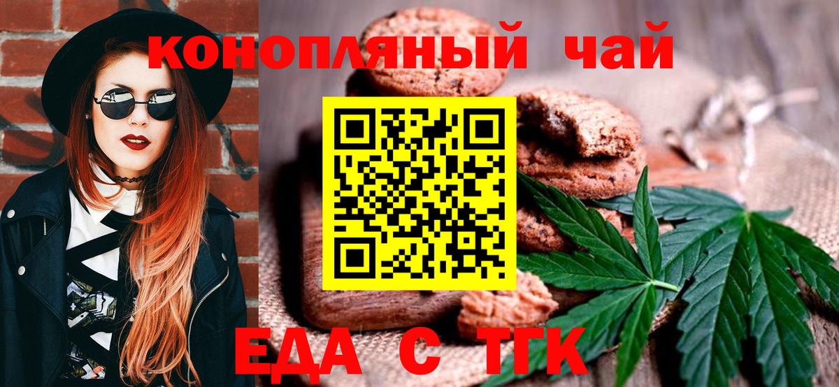 Елец  Cannafood конопля  Вход с VPN 
