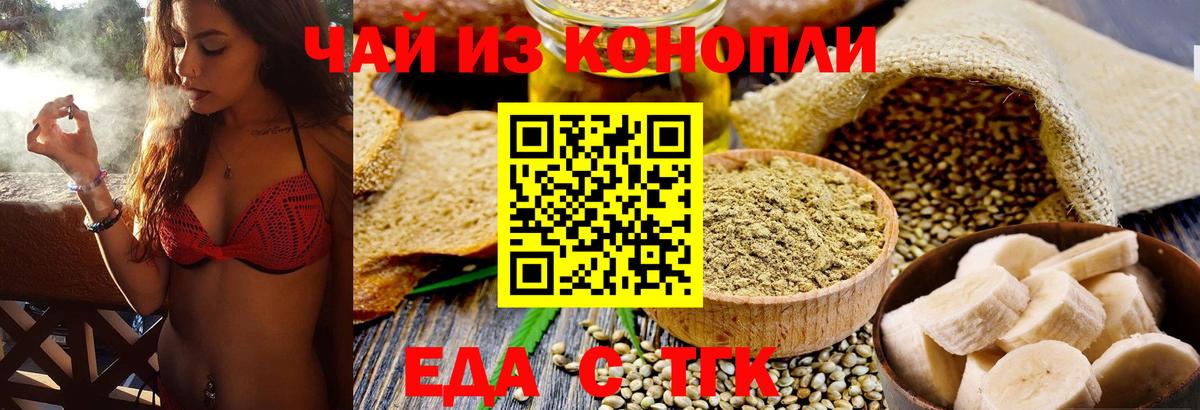 Cannafood конопля Елец