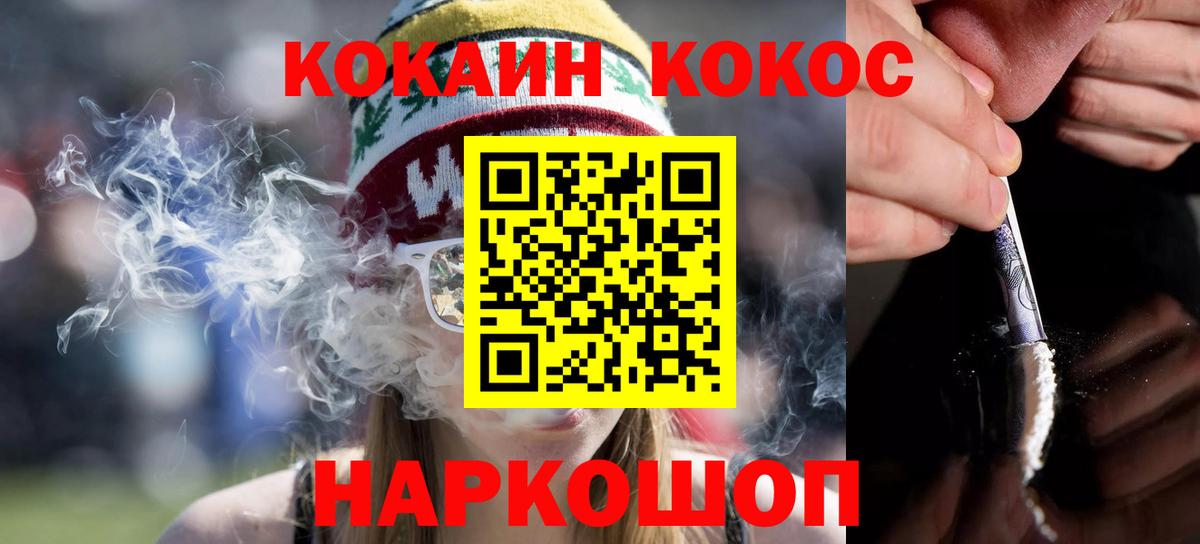Елец  Cocaine FishScale  Вход с VPN 