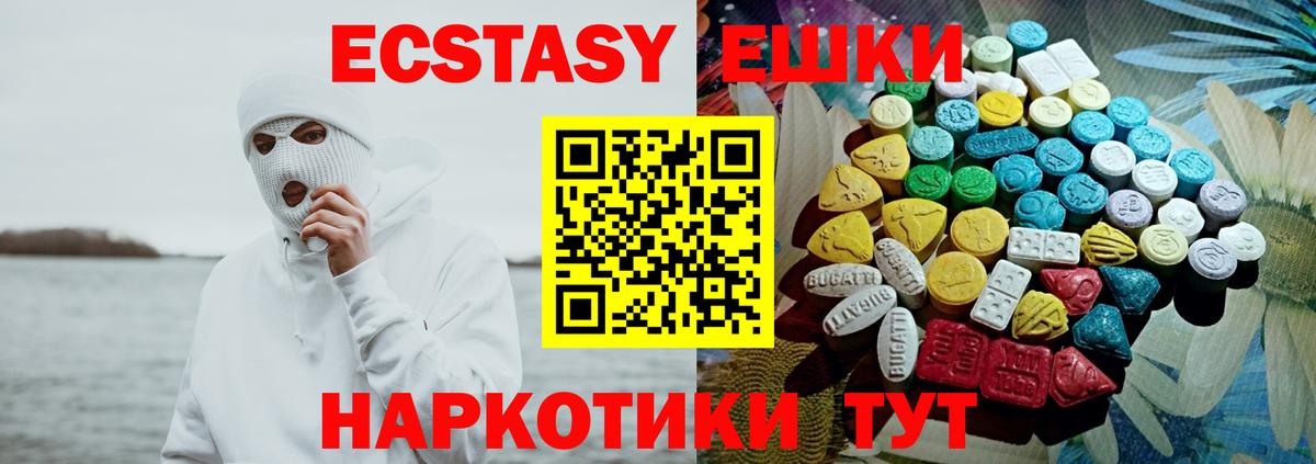 Елец  ЭКСТАЗИ  Вход с VPN  Ecstasy ешки 