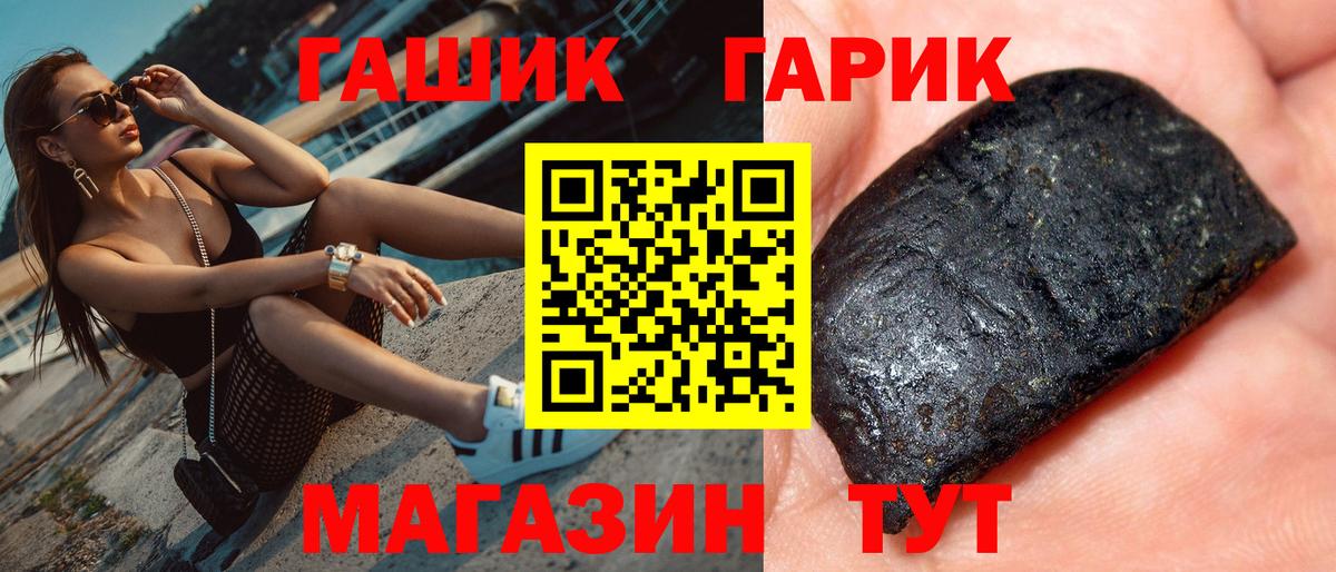 ГАШ гарик Елец