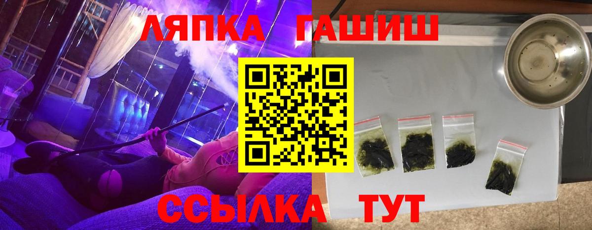 Елец  ГАШИШ  Вход с VPN  ГАШ VHQ  ГАШИШ Изолятор 