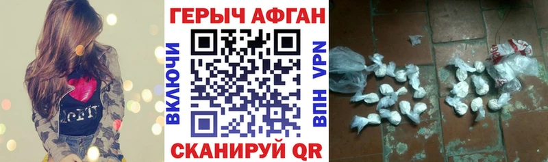 ГЕРОИН афганец  Елец 