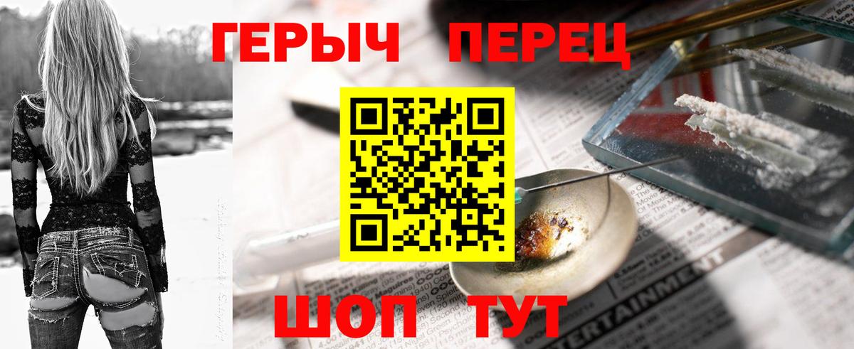 Героин Heroin Елец