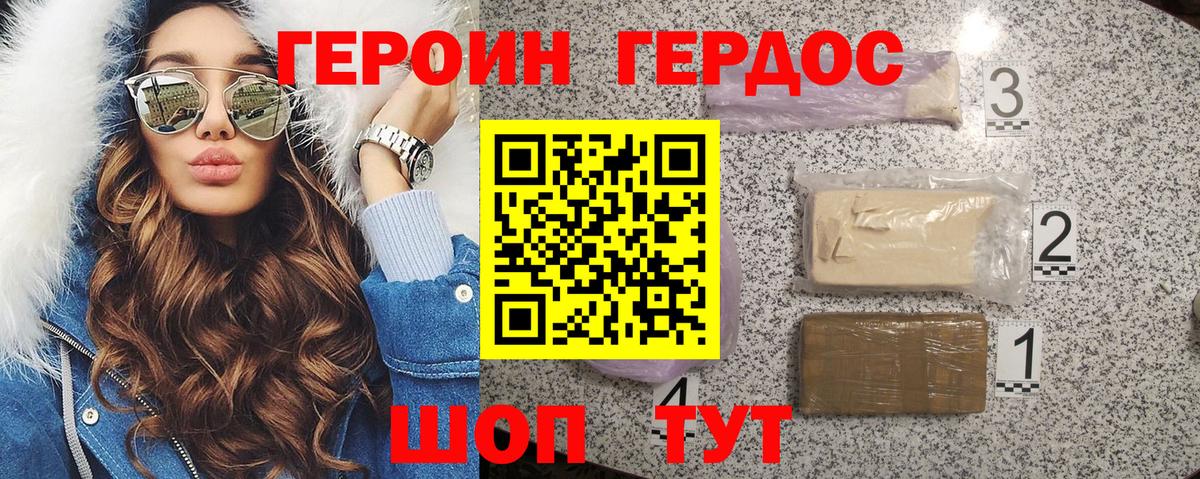 ГЕРОИН  Вход с VPN  Елец  ГЕРОИН герыч 