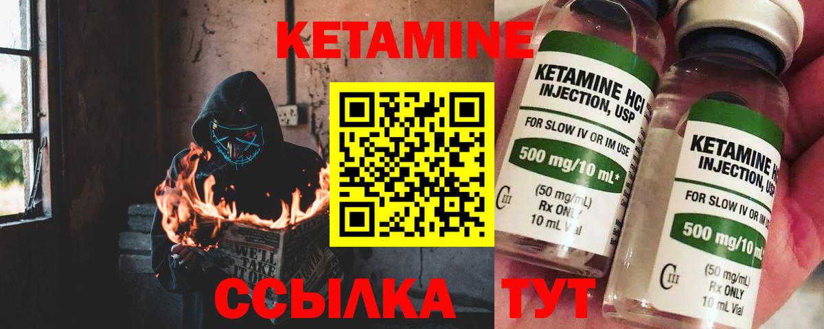 Кетамин ketamine  OMG ТОР  Вход с VPN  Елец  КЕТАМИН VHQ 