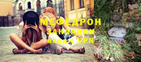 мефедрон Волоколамск
