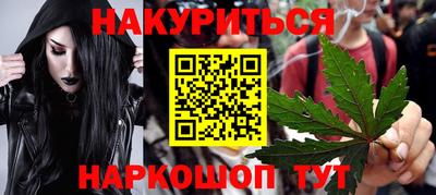 марки nbome Комсомольск-на-Амуре