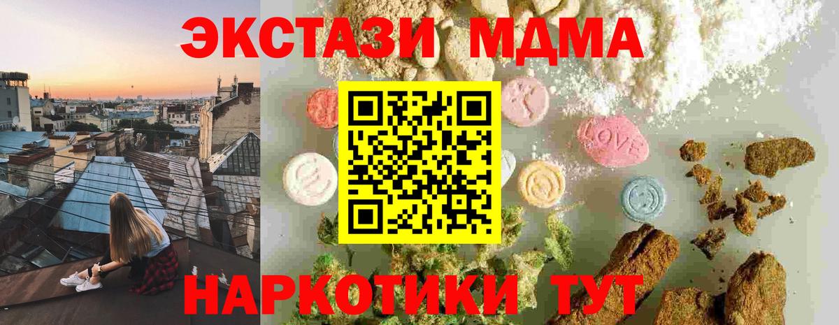 МДМА молли  Вход с VPN  Елец  MDMA молли 