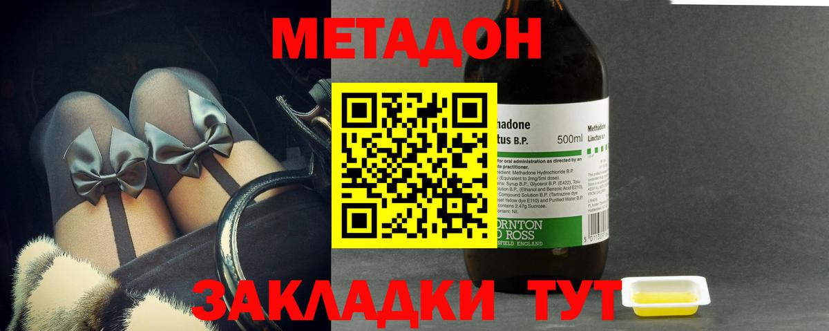 МЕТАДОН белоснежный  Вход с VPN  Елец 