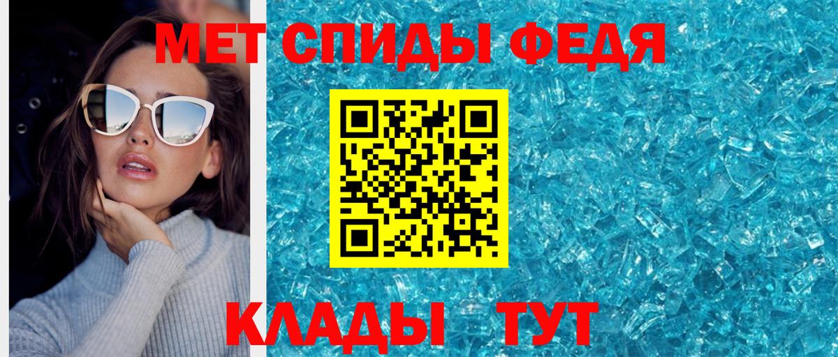 Первитин мет Елец