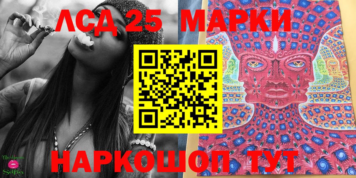Марки 25I-NBOMe 1,8мг Елец