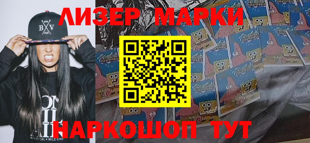 Марки 25I-NBOMe 1,5мг  Вход с VPN  Марки NBOMe  Елец 