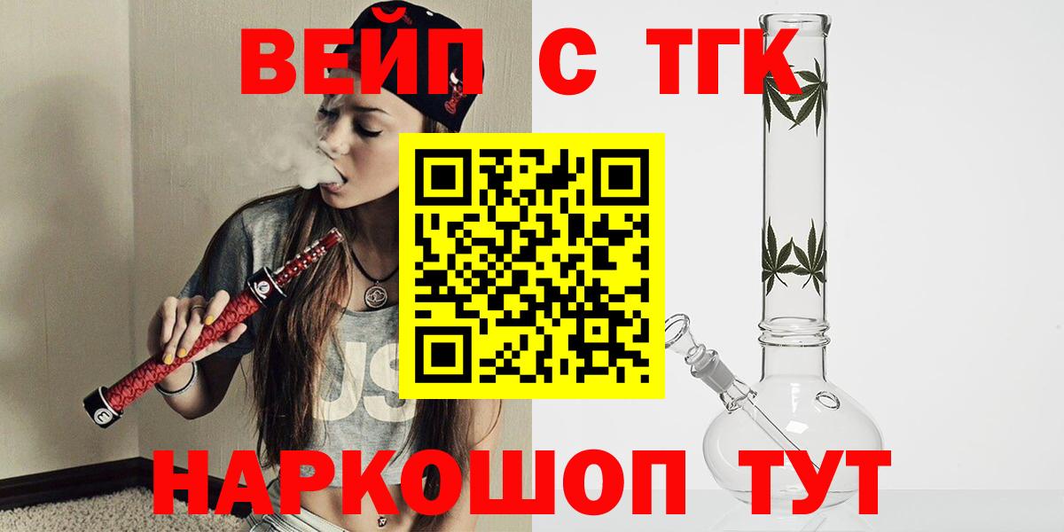 ТГК THC oil Елец